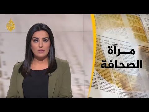 📰 مرآة الصحافة 4/3/2019