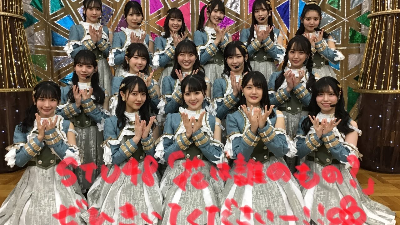 ついにカンニング竹山さんとSTU48が対面・・・！？