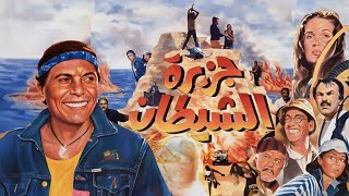 موسيقي فيلم جزيرة الشيطان لمودي الامام  - اسمعها