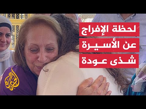 الاحتلال يفرج عن الأسيرة شذى عودة بعد اعتقال 16 شهراً