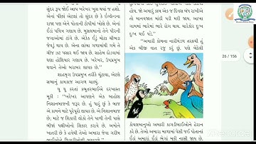 STD 5 GUJARATI S L  CH 2 તમારો મત આપો PART 1