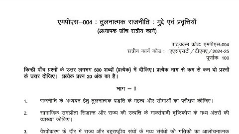 MPS-004 SOLVED ASSIGNMENT 2024-2025 IGNOU HINDI MEDIUM #ignouassignmentsno1 #2025 #2024 #IGNOU