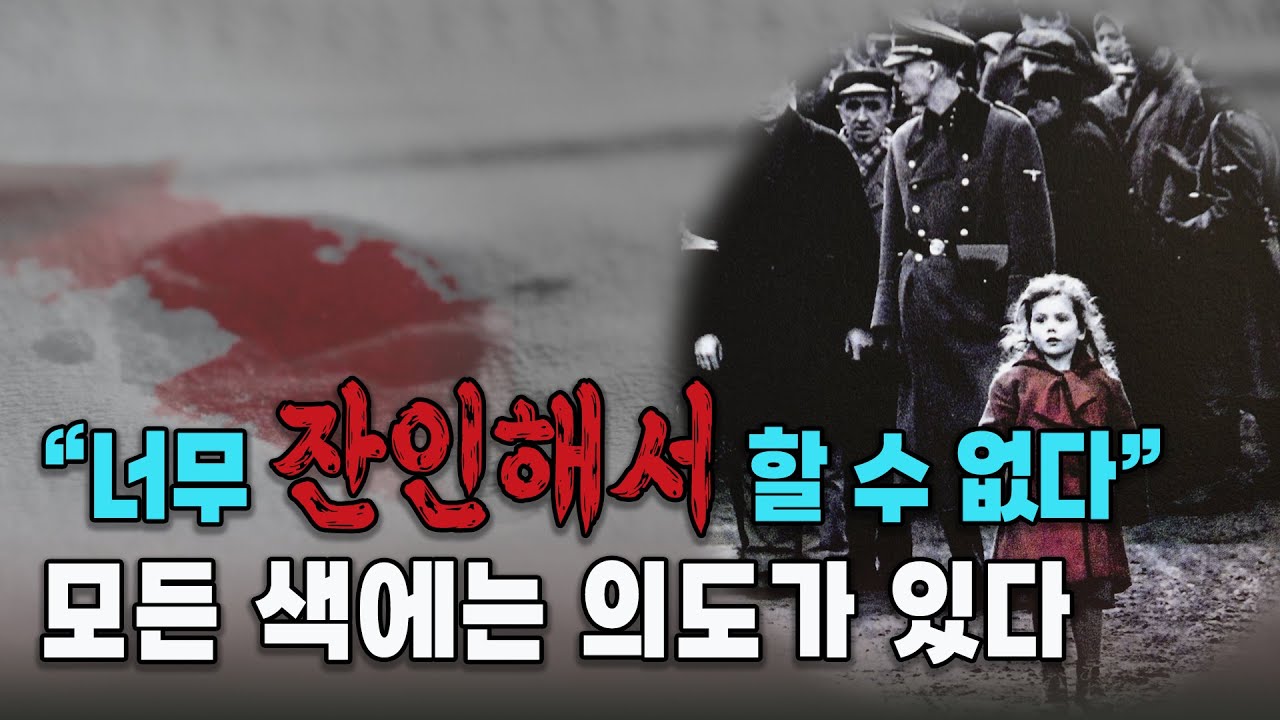 '모든 색에는 의도가 있다' 영화 속 매력적인 컬러의 비밀 "컬러의 세계"