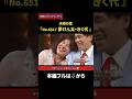 タカアンドトシ 漫才｜No 6517 夢けん太・きく代 最終決戦【勝手に！M 1グランプリ】