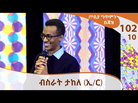 ቪዲዮ: ኢ 102 ቀለም ጎጂ ነው?