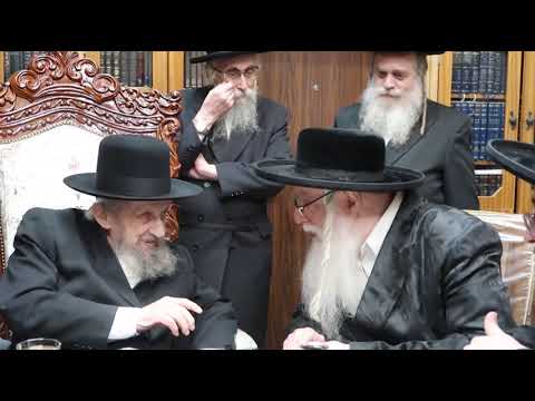 געוואלדיג! מיירעדיג! גליא לדרעיה ונפיק נהורין - רבן של ישראל מרן גאון ישראל אצל האדמור מצאנז בנתניה