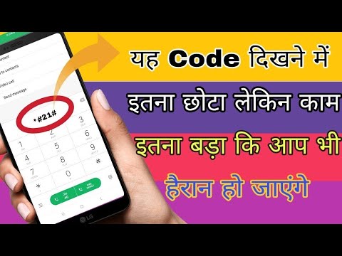 Very useful code for android | Secret code for android |