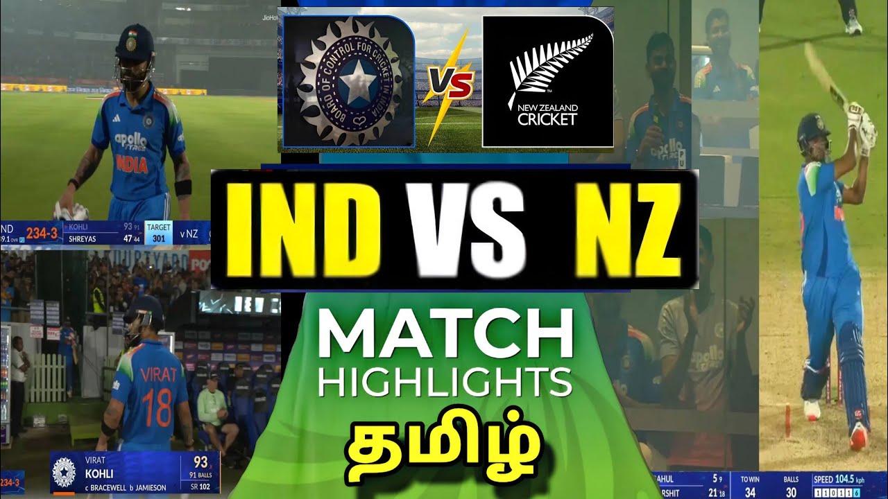 IND vs NZ 1st ODI Match Full Highlights | தமிழில்