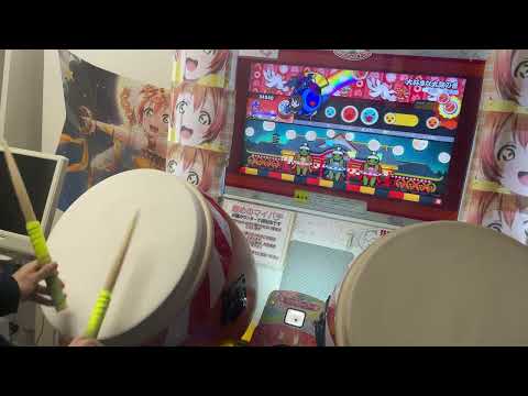 大好きな太鼓の音裏全良