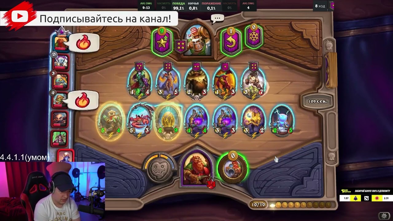 Герман дал сдачи |Golovach Hearthstone