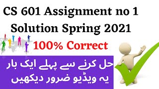 CS601 Assignment no 1 Solution Spring 2021 | 100% Correct