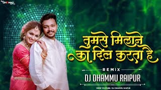 Tumse Milne Ko Dil Karta Hai (Full Tapori Mix) Dj Dhammu_Raipur 2023