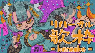 【 #歌枠 】ガンダムの歌でリハーサルする【#新人vtuber 】
