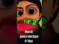 Sas ki game e ulat do. Follow 3 tips #comedy #fyp #viralreels #sasbahu #relatable #desireels