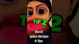 Sas ki game e ulat do. Follow 3 tips #comedy #fyp #viralreels #sasbahu #relatable #desireels