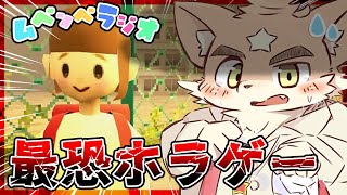 【ムベンベラジオ】この見た目でガチホラーらしい【ホラゲー】