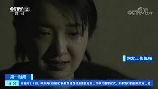 《第一时间》 20191129 2/2| CCTV财经