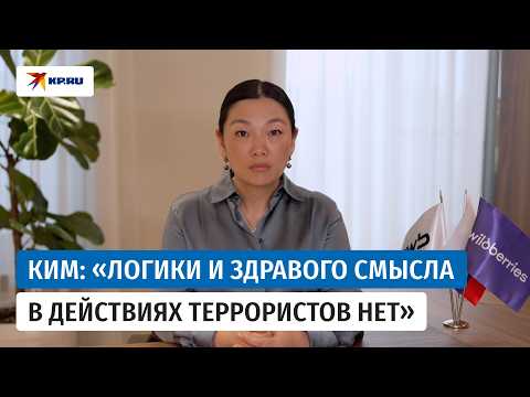 Основательница Wildberries сделала заявление об атаках БПЛА на склады