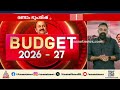 സ്വകാര്യനിക്ഷേപങ്ങള്‍ പരമാവധി ആകര്‍ഷിക്കാനുള്ള അവസരം ഒരുങ്ങുന്നു, സര്‍ക്കാര്‍ നയം മാറ്റുന്നു?