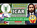 🔴 ICAR Counselling Registration Started? 🤔 | आख़िर कब होगा,Registration 🥹 | ICAR Counselling 2025
