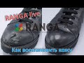 Как восстановить кожу. Секреты, лайфхаки. RANGA live.