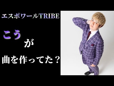【神曲】こうが曲を作ったらしいので聞いてください！
