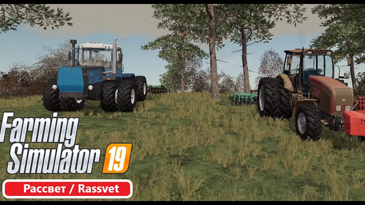 Доски и вспашка / Boards and plowing ★ Farming Simulator 19 Timelapse ★ "Рассвет" ★ #03