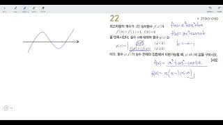 2026 EBS FINAL Round 4 Common Question 22