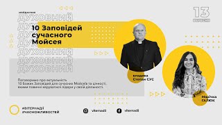 10 Заповідей сучасного Мойсея — владика Степан Сус і Марічка Галюк