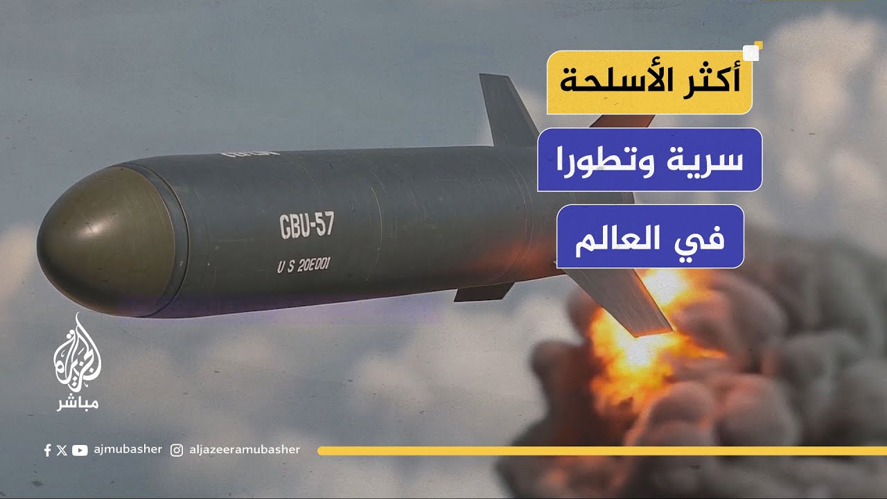 بالذكاء الاصطناعي.. تعرف على القاذفة الأمريكية الشبح "بي-2 سبيريت"