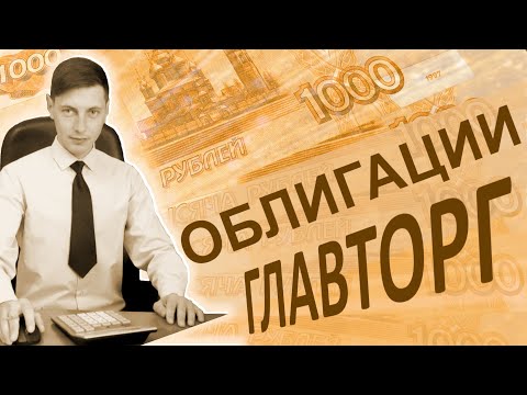 Видео: Может ли частная компания с ограниченной ответственностью выпускать облигации в Индии?