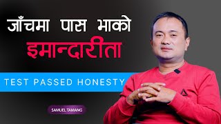 Test Passed Honesty. || Samuel Tamang || Nepali