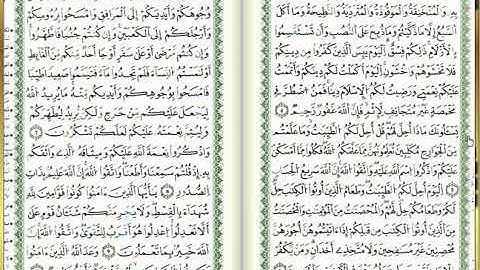 س5- المائدة - أحمد خضر الطرابلسي - برواية قالون عن نافع - مصحف التجويد الملوّن