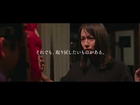 映画『泣く子はいねぇが』予告編