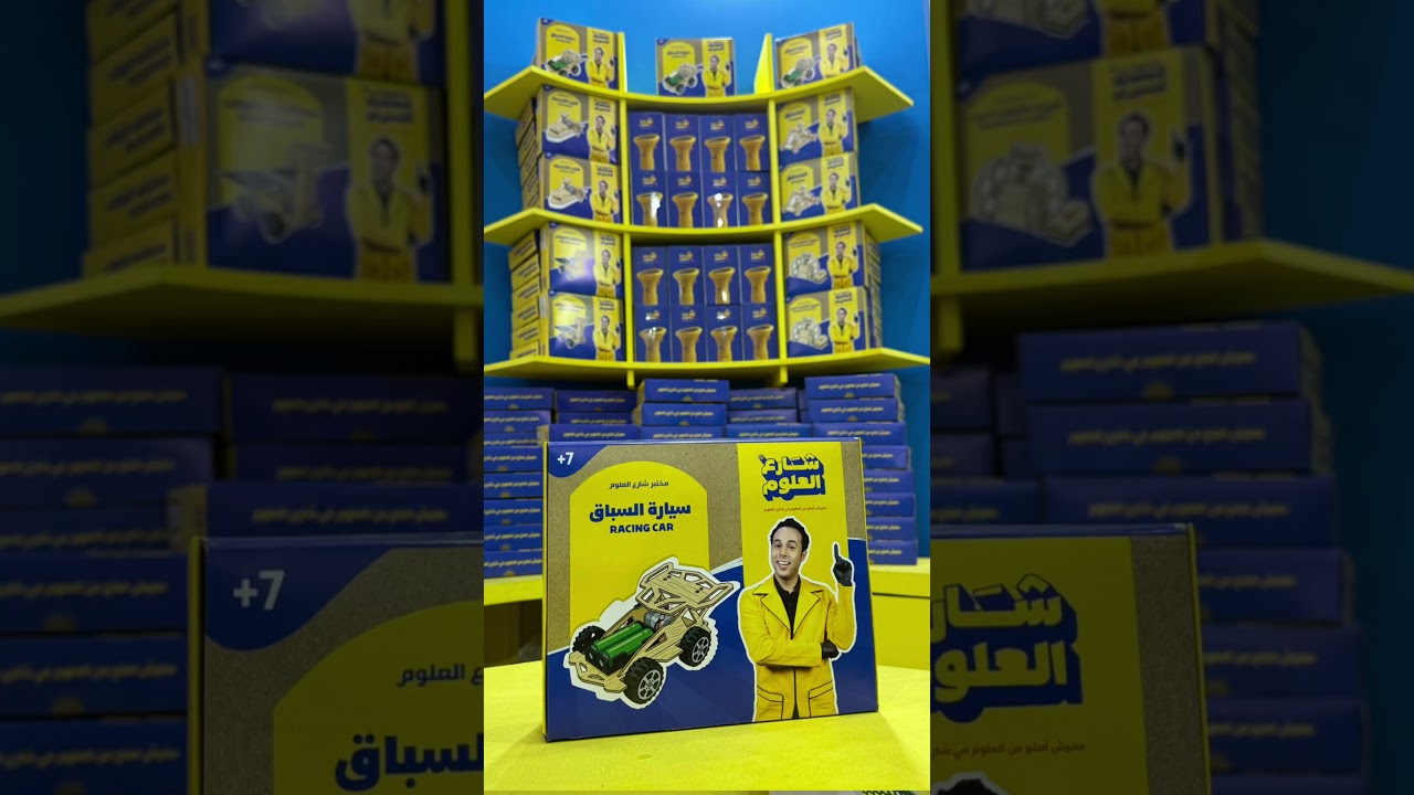 عنان قرر يوزع تركة شارع العلوم!💰.. يا ترى مين سعيد الحظ؟🔬