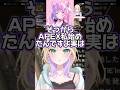 天月「初対面でファンですって言われたら〜…」→フラグ回収しちゃうのあちゃんww【ぶいすぽ 切り抜き / 胡桃のあ / 天月 / ハセシン / 杏戸ゆげ / 若魔藤あんず】