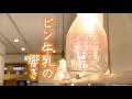ビン牛乳の響き　皇學館大学 大学生テレビ局　第129回