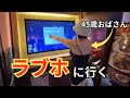 全部見せます!ラブホに行って何をする?