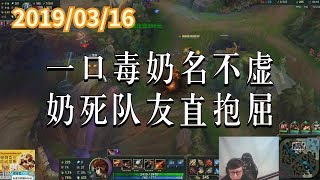 东北大鹌鹑0316P5 女警:一口毒奶名不虚,奶死队友直抱屈