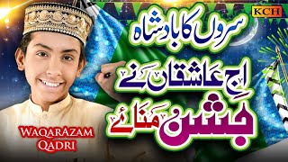 New Naat 2022 || Ajj Ashiqan Ne Jashan Manaye Ke Amina Da Laal A Gya || Waqar Azam Qadri
