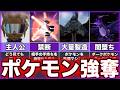 【ポケモンコロシアム】ゆっくりゲーム解説【ポケモンXD 闇の旋風ダーク・ルギア】