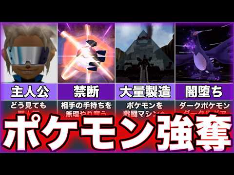 【ポケモンコロシアム】ゆっくりゲーム解説【ポケモンXD 闇の旋風ダーク・ルギア】