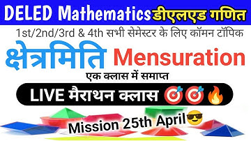 DELED THIRD SEMESTER MATHS/MARATHON CLASS 1/DELED 3RD SEM MATHS/UPTET MATHS/CTET MATHS/SUPER TET