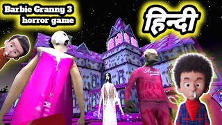 Barbie Granny 3 gameplay in Hindi | Barbie Granny 3 Android game screenshot 4