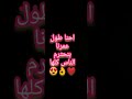 احنا طول عمرنا بنحترم الناس كلها بس الي هيقل ادبوا اسمع الشاعر بيبو رافت شاشه سودة