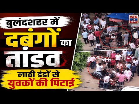 पुलिस चौकी के नजदीक लाठी डंडों से युवकों की पिटाई का वीडियो सोशल मीडिया वायरल पुलिस जांच में जुटी 👇🚔