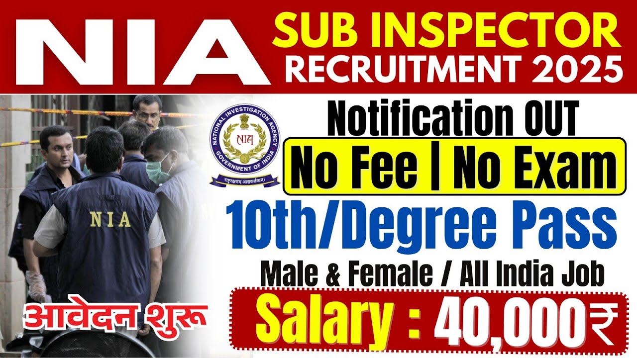 National Investigation Agency Vacancy 2025 | NIA Rally Recruitment 2025 | NIA New Vacancy 2025