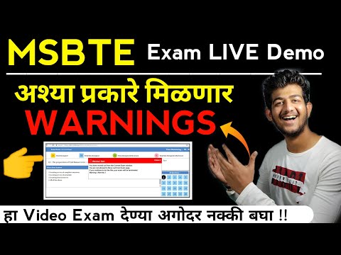 msbte new update - msbte online exam cheating - WARNINGS - MOCK  msbte summer 2021 exam date - msbte