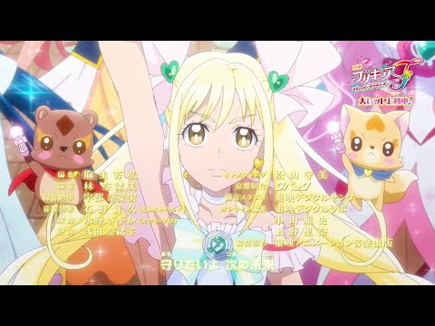 Hirogaru Sky Precure Ending - ALL FOR ONE FOREVER (Precure All Stars F PV)