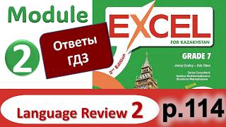 Excel 7 (2025), p.114. Language Review 2. Module 2 | гдз, ответы | Ағылшын 7 сынып 2nd edition